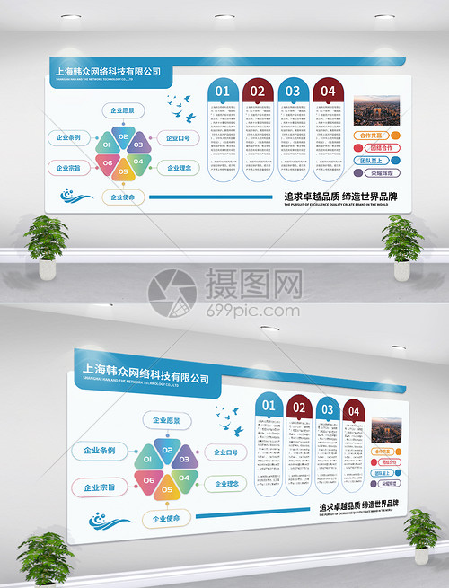 企業(yè)文化墻與網(wǎng)站設(shè)計(jì)的融合策略